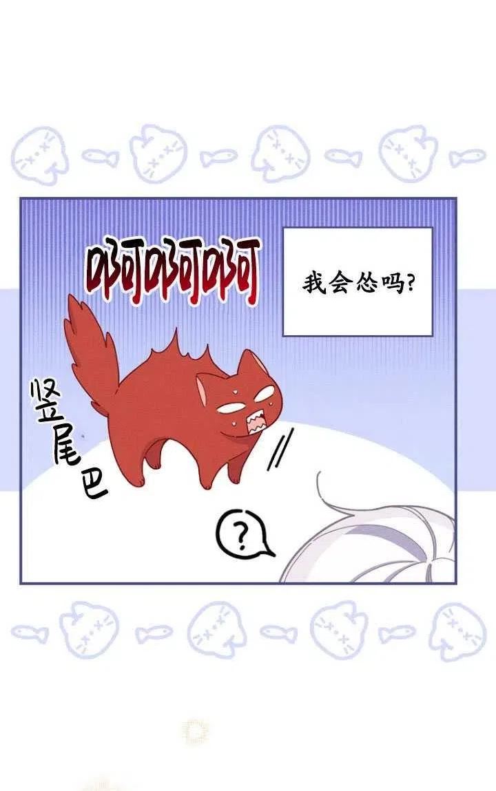 反派的姐姐今天也很痛苦免费观看漫画,第23话44图