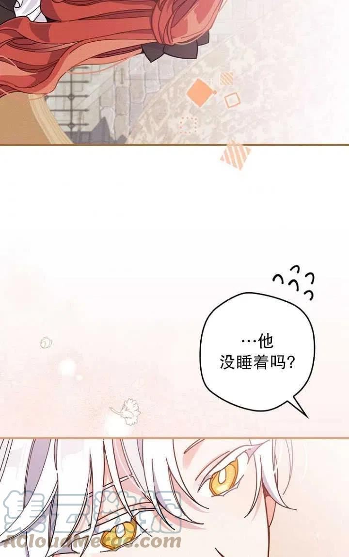 反派的姐姐今天也很痛苦免费观看漫画,第23话49图