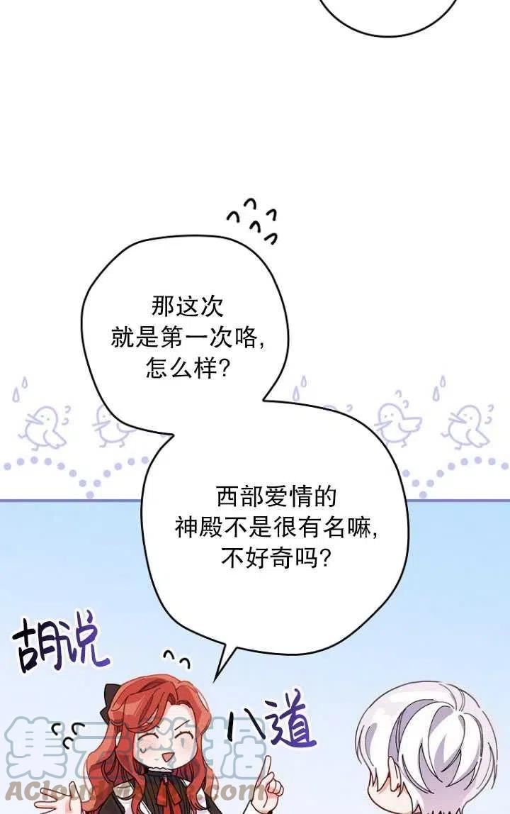 反派的姐姐今天也很痛苦免费观看漫画,第23话52图