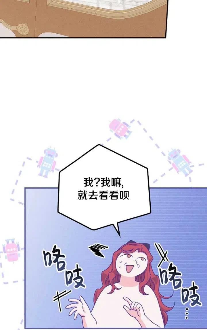 反派的姐姐今天也很痛苦免费观看漫画,第23话54图