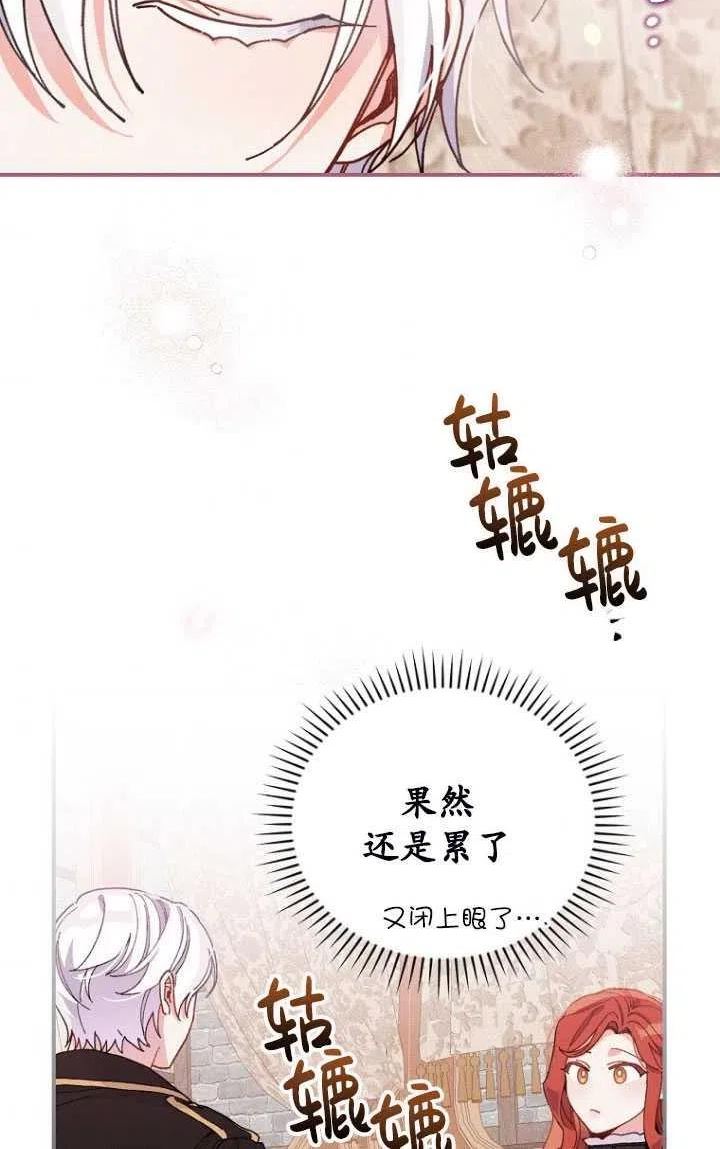 反派的姐姐今天也很痛苦免费观看漫画,第23话57图