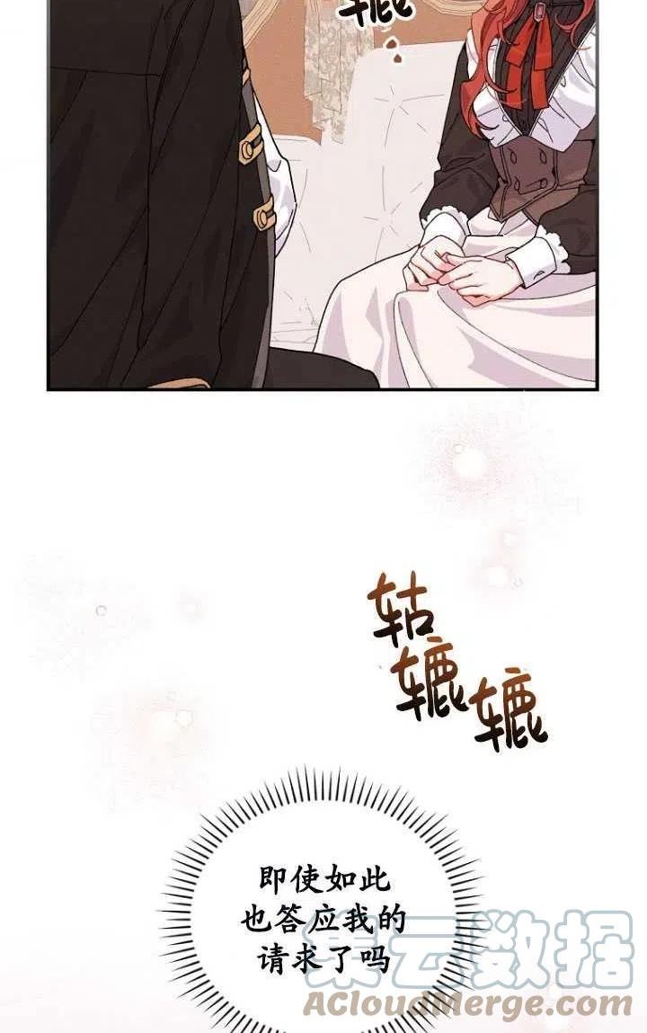 反派的姐姐今天也很痛苦免费观看漫画,第23话58图