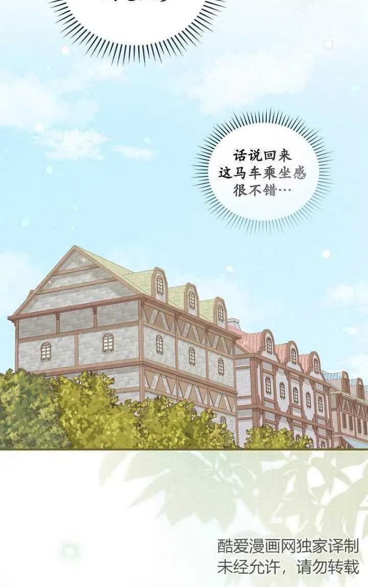 反派的姐姐今天也很痛苦免费观看漫画,第23话60图