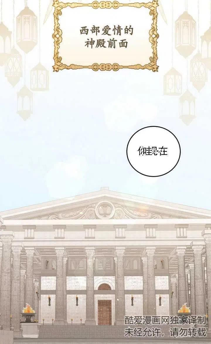 反派的姐姐今天也很痛苦免费观看漫画,第23话68图