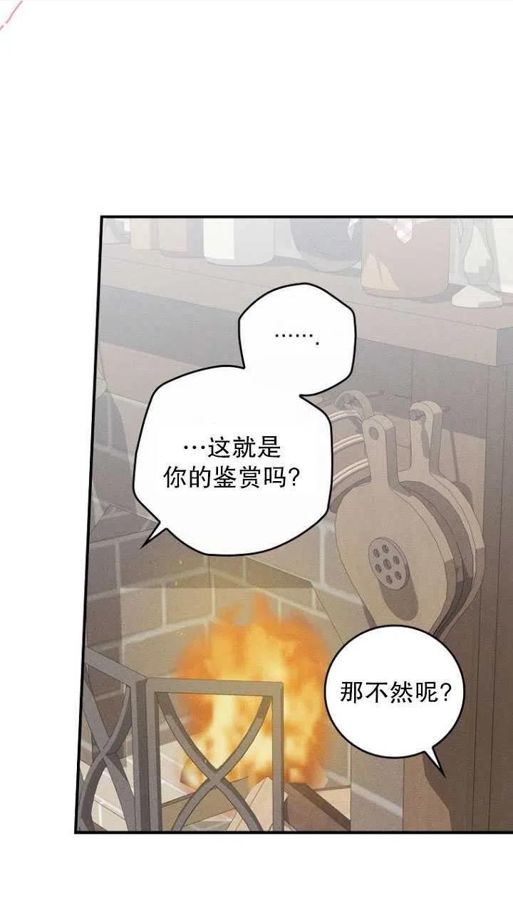 反派的姐姐今天也很痛苦漫画,第31话40图