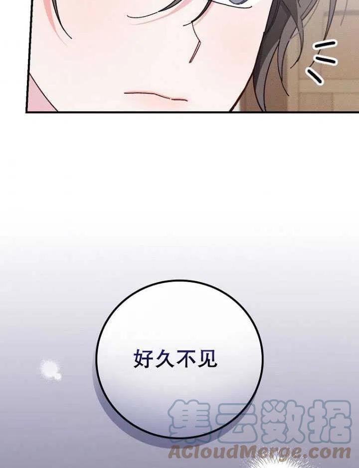 反派的姐姐今天也很痛苦PODO漫画,第31话65图