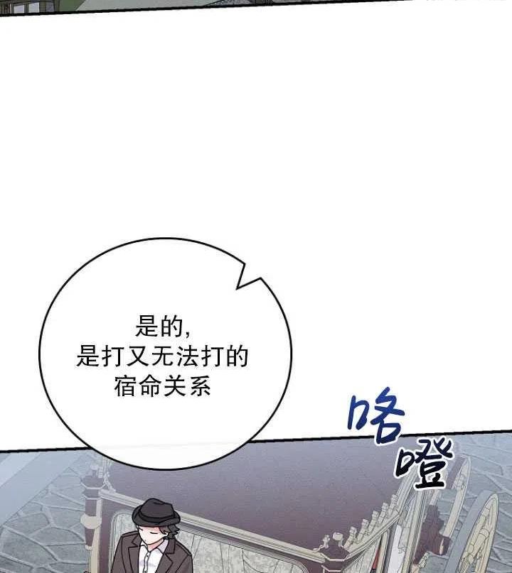 反派的姐姐今天也很痛苦PODO漫画,第31话88图