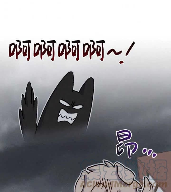 反派的姐姐今天也很痛苦PODO漫画,第31话97图