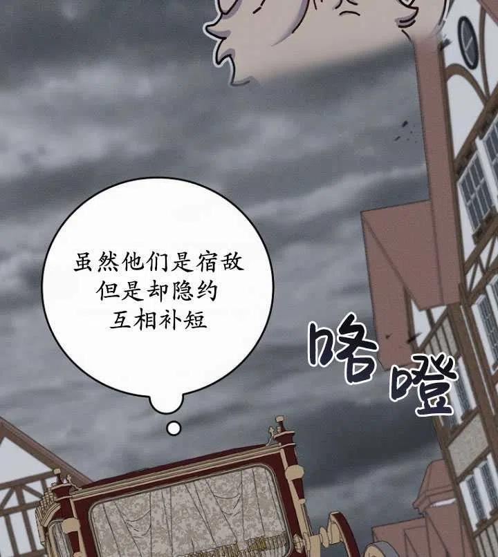 反派的姐姐今天也很痛苦PODO漫画,第31话98图