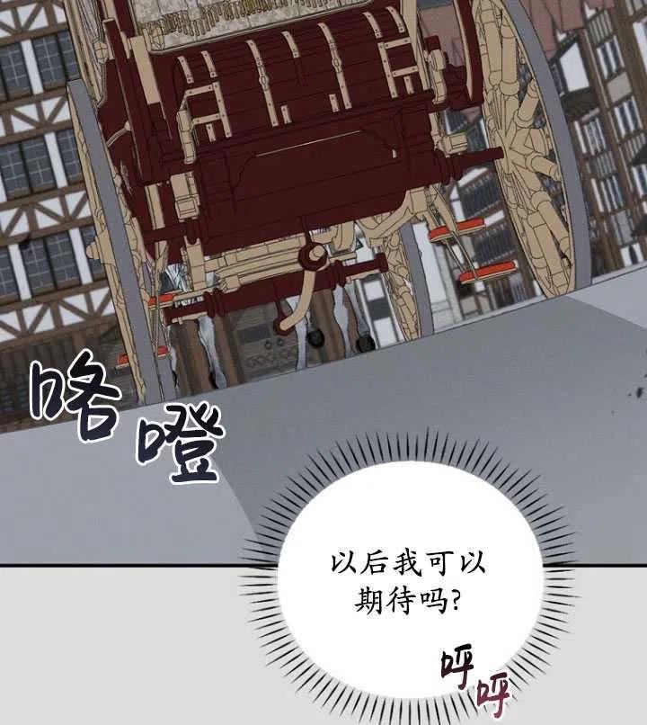 反派的姐姐今天也很痛苦PODO漫画,第31话99图