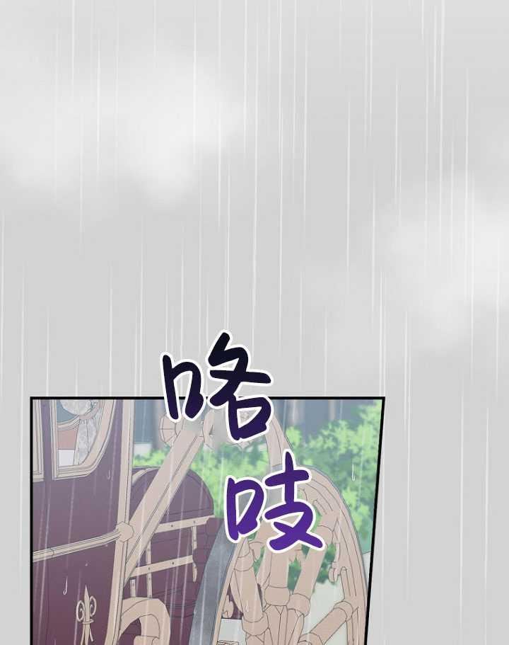 反派的姐姐今天也很痛苦漫画免费漫画,第32话10图