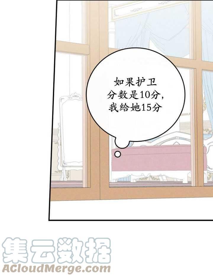 反派的姐姐今天也很痛苦漫画免费漫画,第32话109图