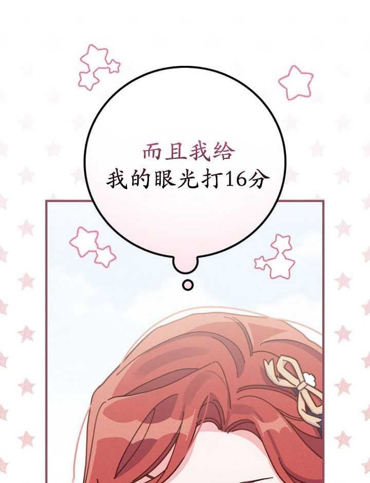 反派的姐姐今天也很痛苦漫画免费漫画,第32话110图