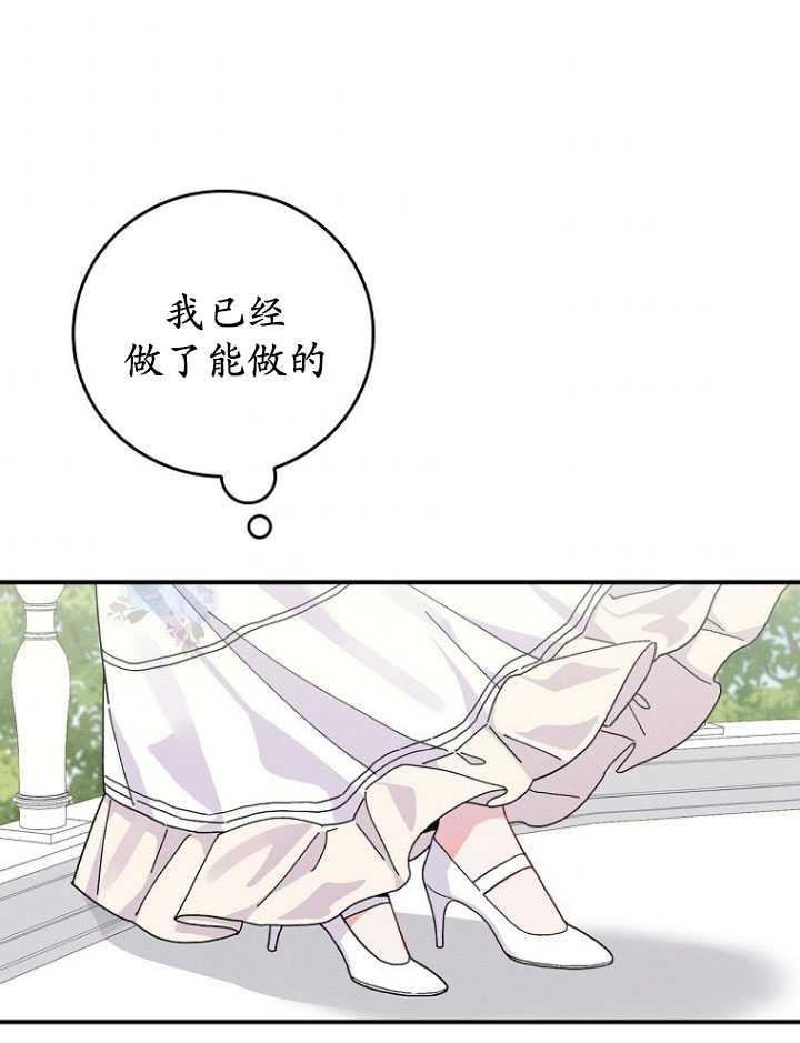 反派的姐姐今天也很痛苦漫画免费漫画,第32话114图