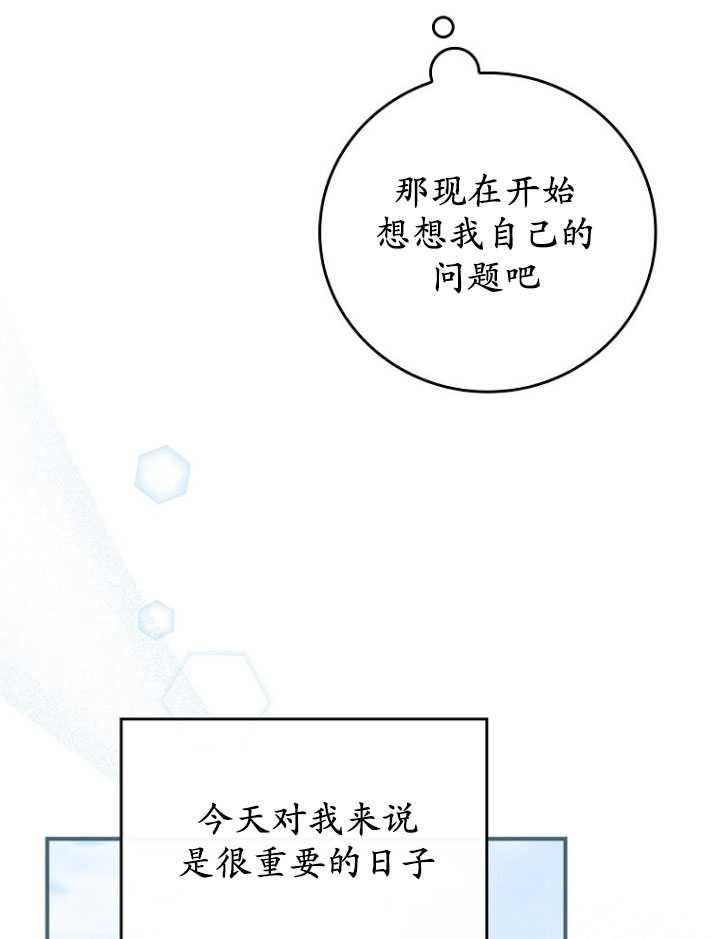 反派的姐姐今天也很痛苦漫画免费漫画,第32话115图