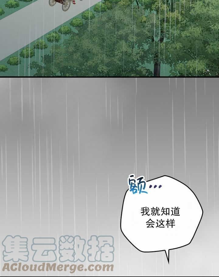 反派的姐姐今天也很痛苦漫画免费漫画,第32话13图