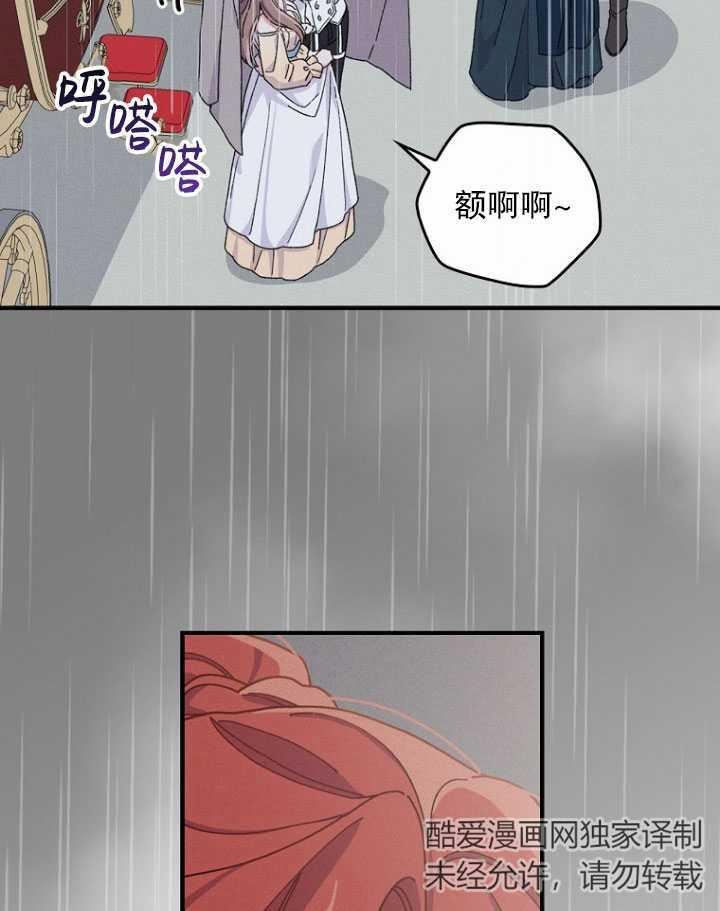 反派的姐姐今天也很痛苦漫画免费漫画,第32话19图