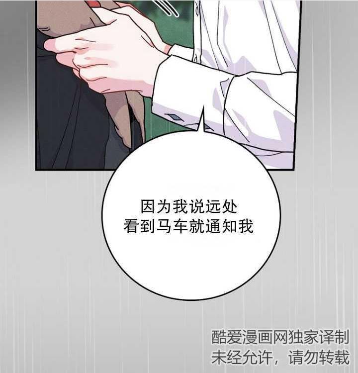 反派的姐姐今天也很痛苦漫画免费漫画,第32话40图