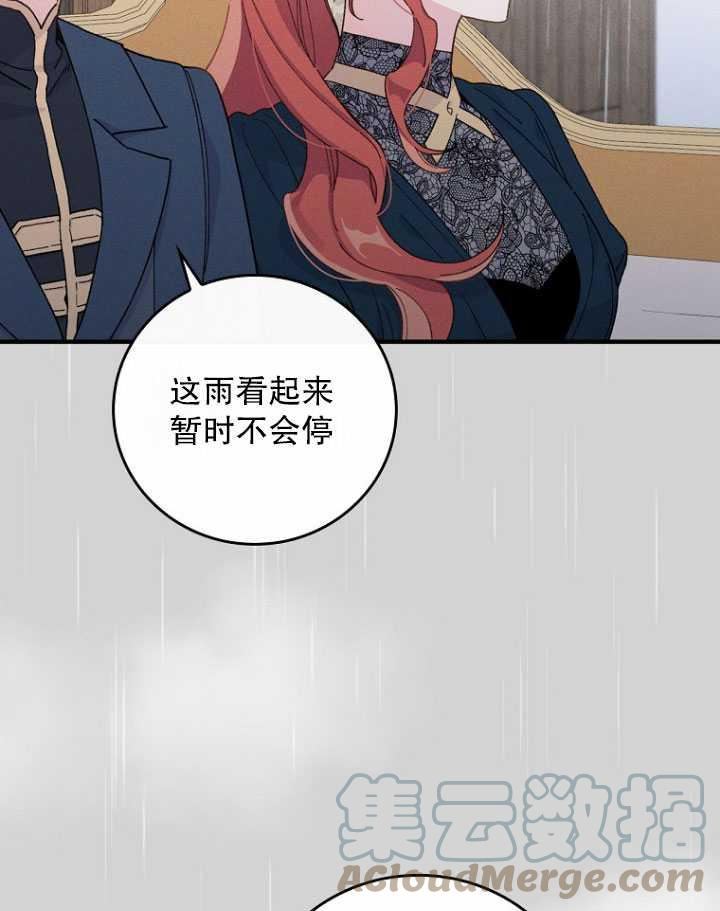 反派的姐姐今天也很痛苦漫画免费漫画,第32话5图