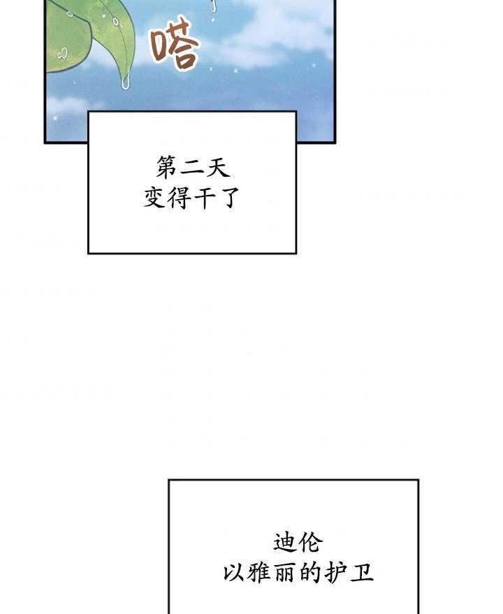 反派的姐姐今天也很痛苦漫画免费漫画,第32话62图