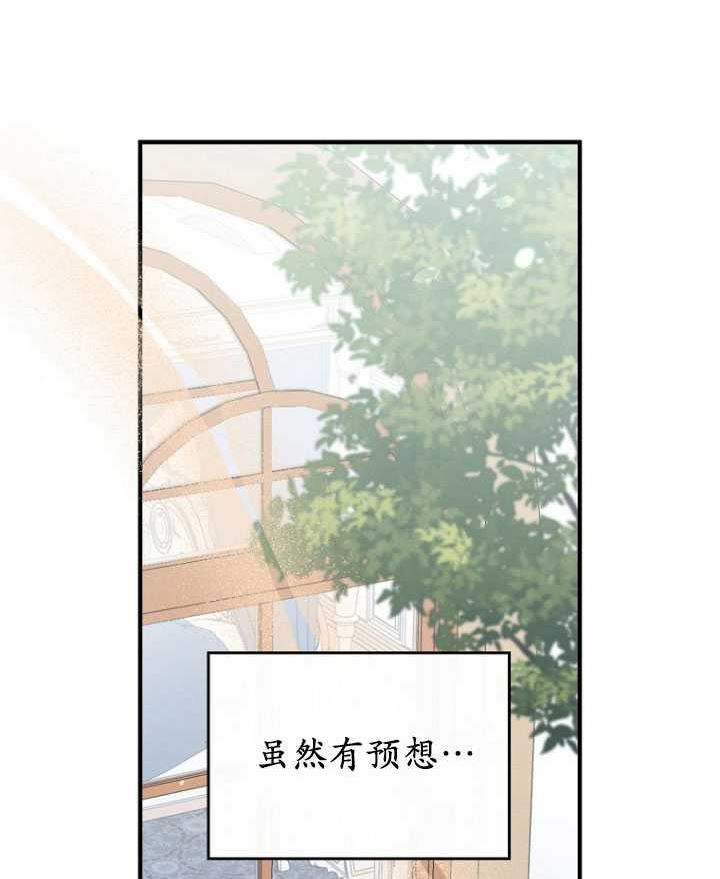 反派的姐姐今天也很痛苦漫画免费漫画,第32话67图