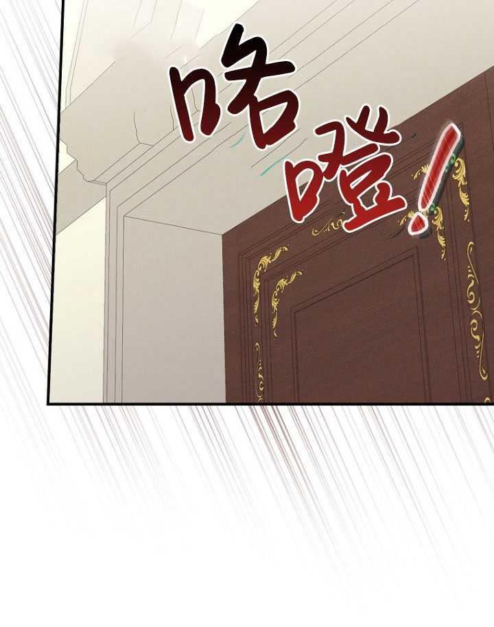 反派的姐姐今天也很痛苦漫画免费漫画,第32话94图