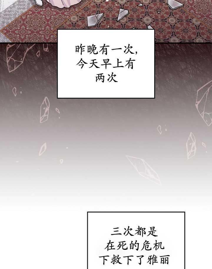 反派的姐姐今天也很痛苦漫画免费漫画,第32话96图