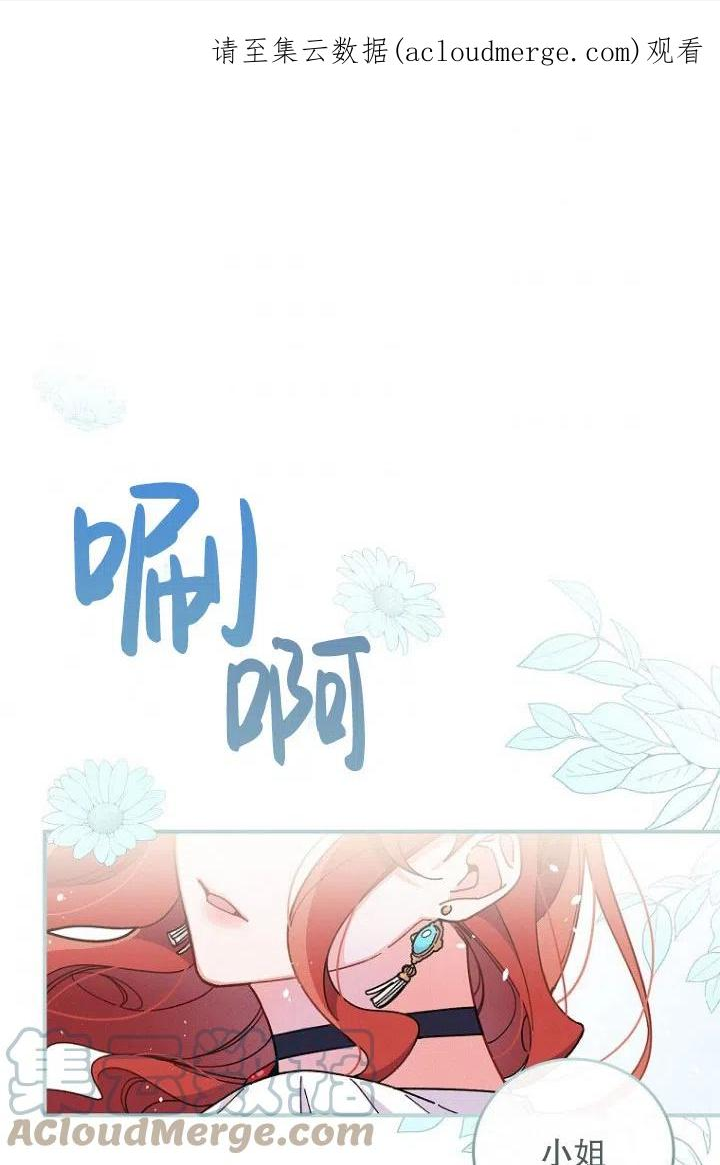 反派的姐姐今天也很痛苦漫画,第04话1图