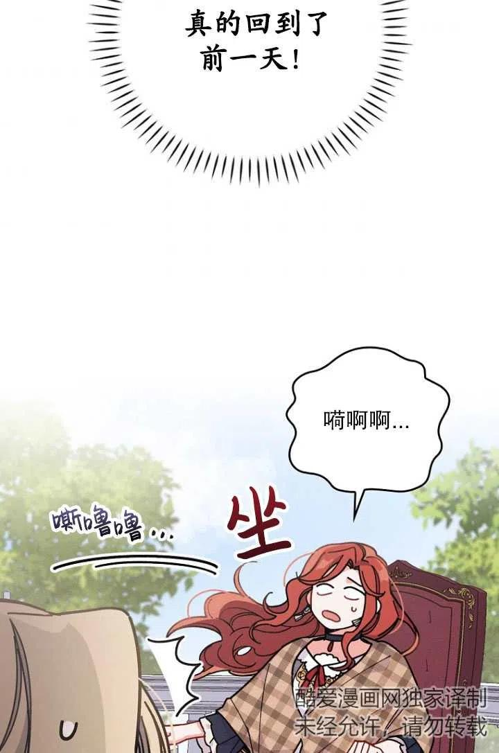 反派的姐姐今天也很痛苦漫画,第04话10图