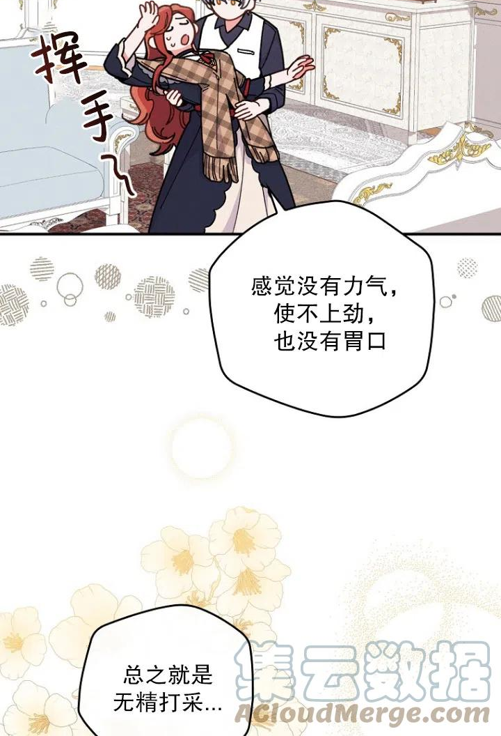 反派的姐姐今天也很痛苦漫画,第04话89图