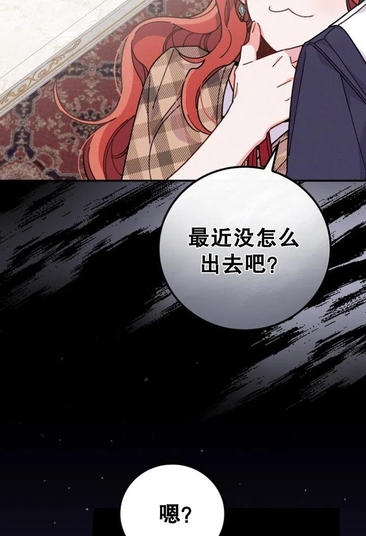 反派的姐姐今天也很痛苦漫画,第04话95图