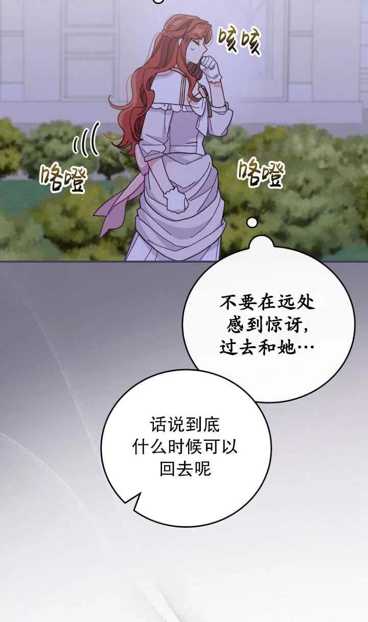 反派的姐姐今天也很痛苦免费观看漫画,第09话11图