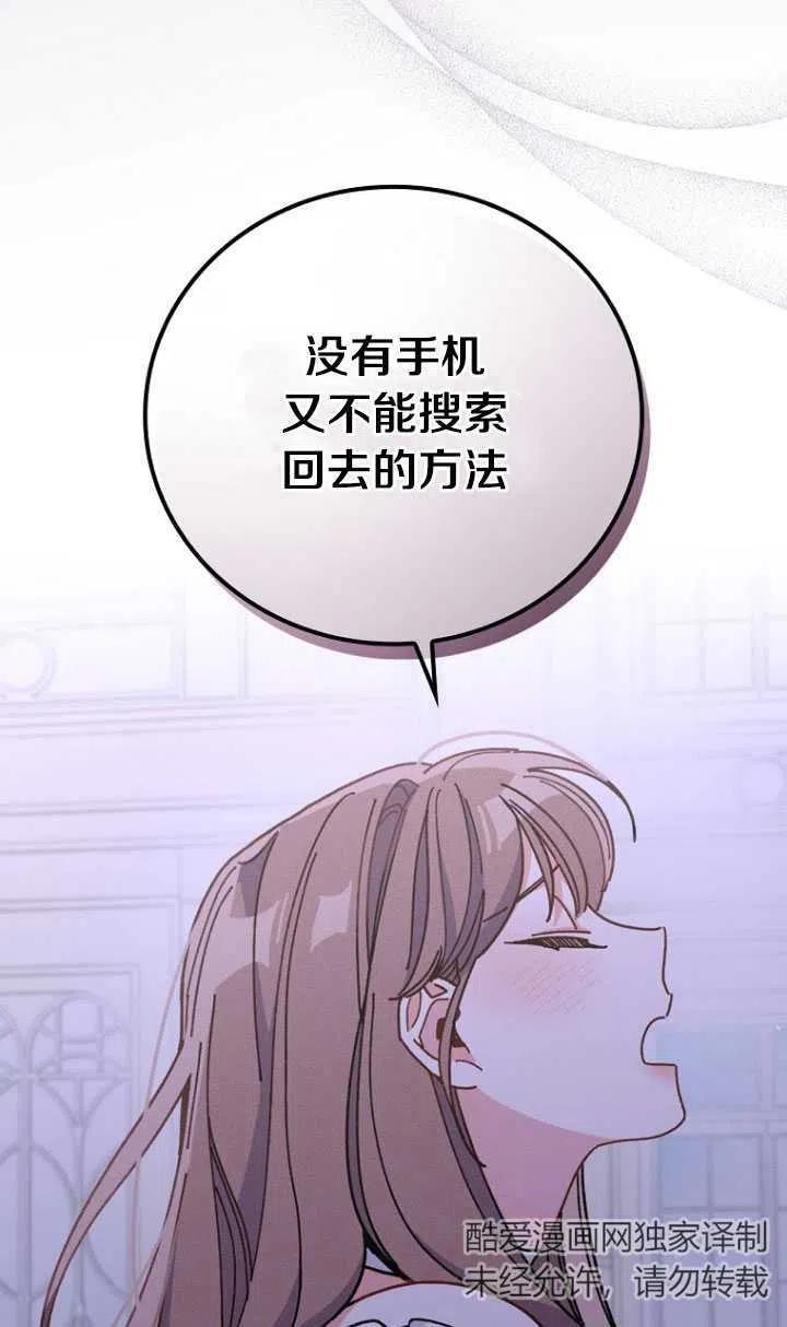 反派的姐姐今天也很痛苦免费观看漫画,第09话12图