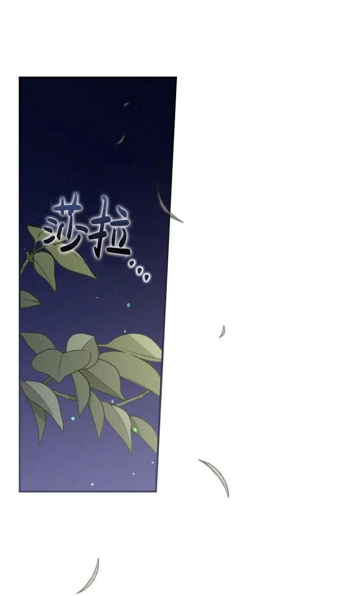 反派的姐姐今天也很痛苦免费观看漫画,第09话16图