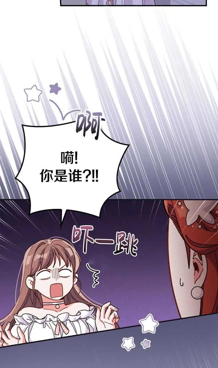 反派的姐姐今天也很痛苦免费观看漫画,第09话19图