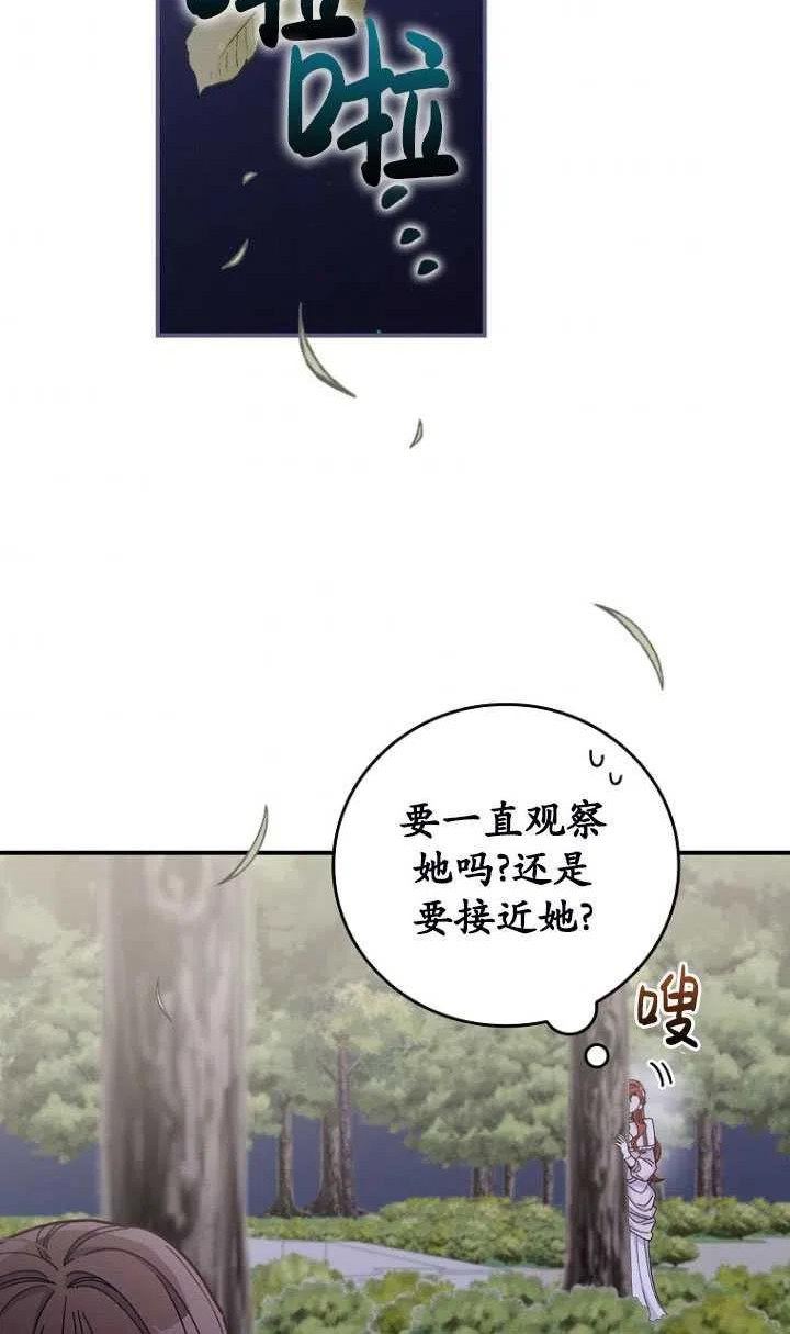 反派的姐姐今天也很痛苦免费观看漫画,第09话2图