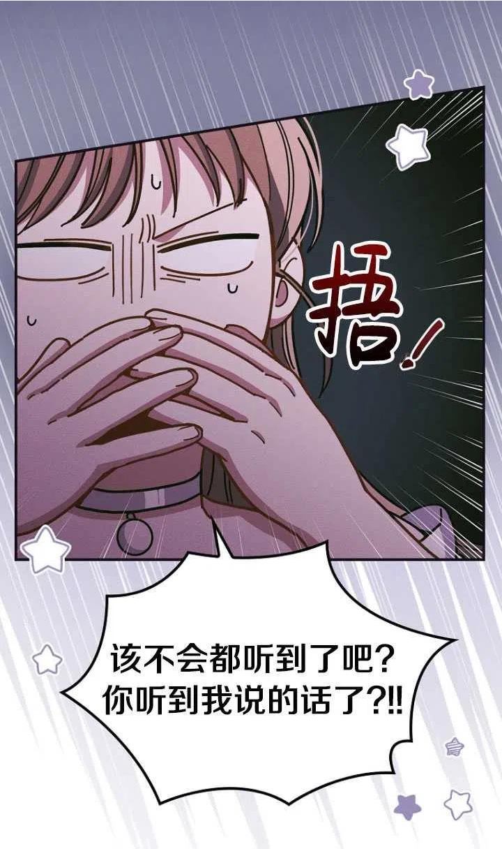 反派的姐姐今天也很痛苦免费观看漫画,第09话20图