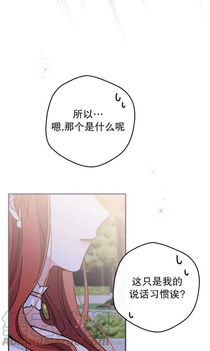 反派的姐姐今天也很痛苦免费观看漫画,第09话21图