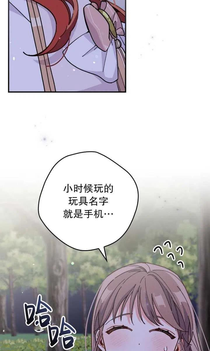 反派的姐姐今天也很痛苦免费观看漫画,第09话22图