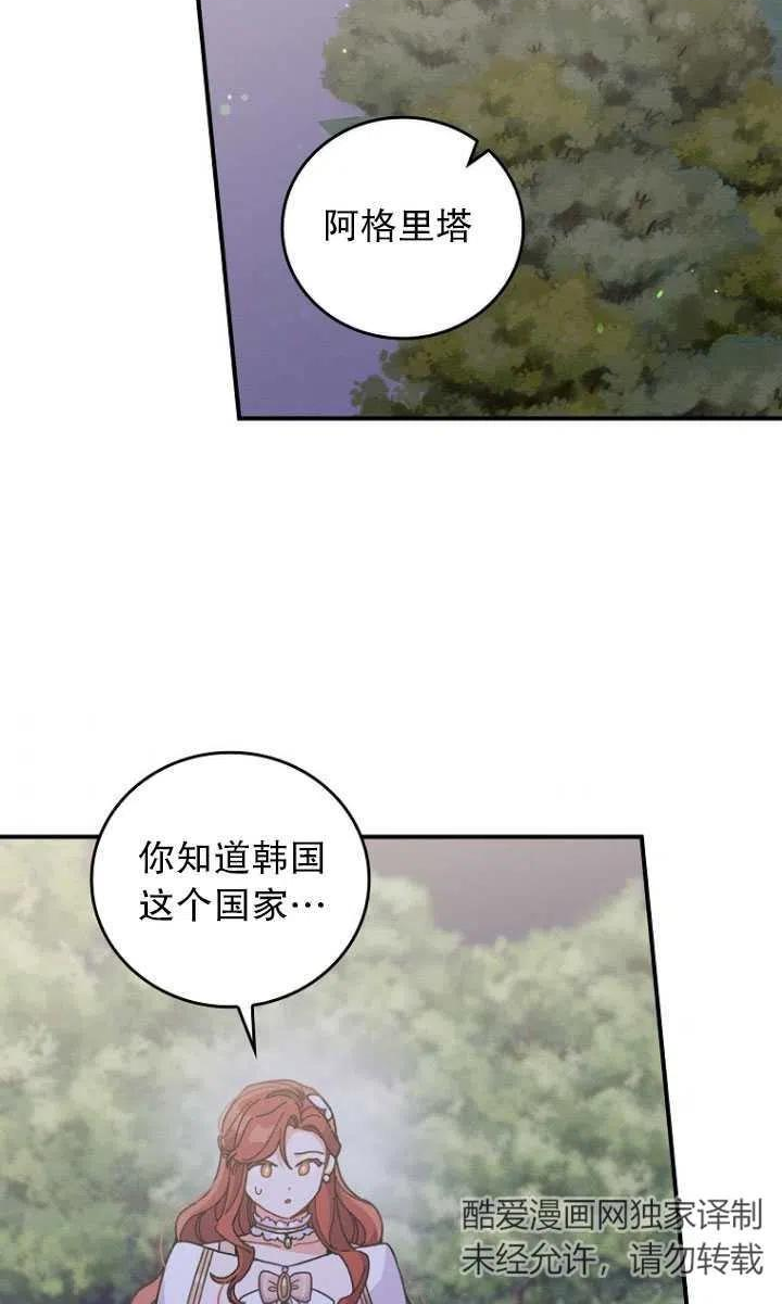 反派的姐姐今天也很痛苦免费观看漫画,第09话24图