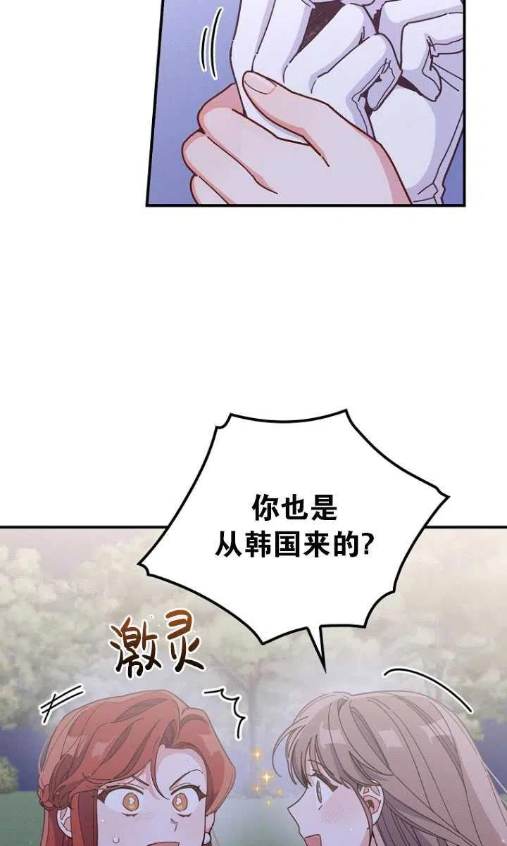 反派的姐姐今天也很痛苦免费观看漫画,第09话26图