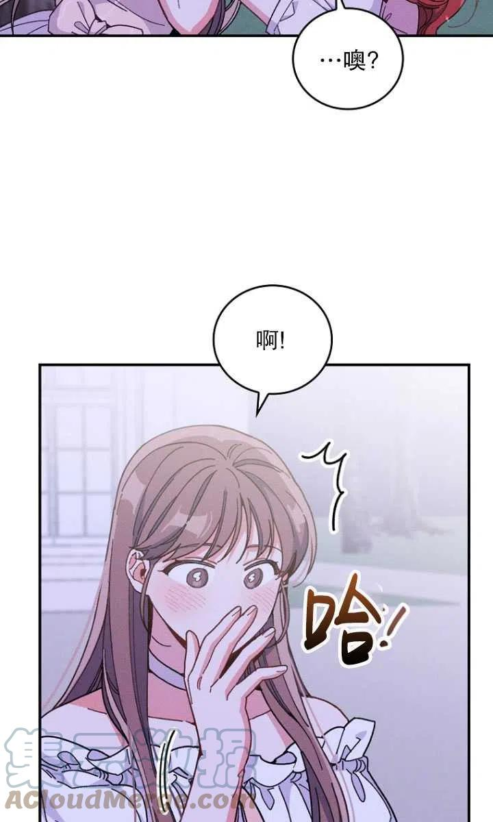 反派的姐姐今天也很痛苦免费观看漫画,第09话37图