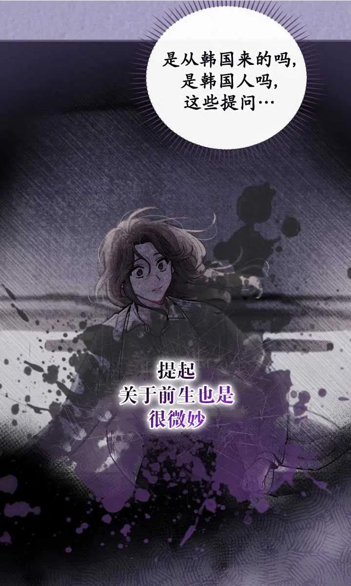 反派的姐姐今天也很痛苦免费观看漫画,第09话40图