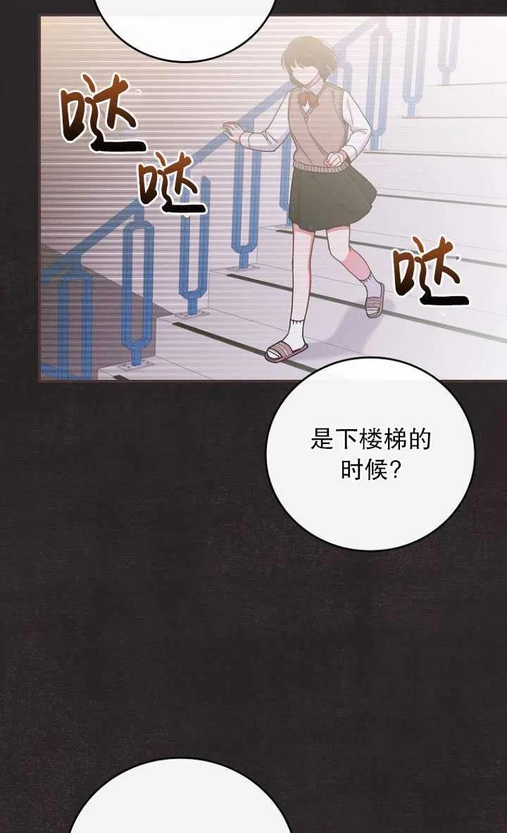 反派的姐姐今天也很痛苦免费观看漫画,第09话44图