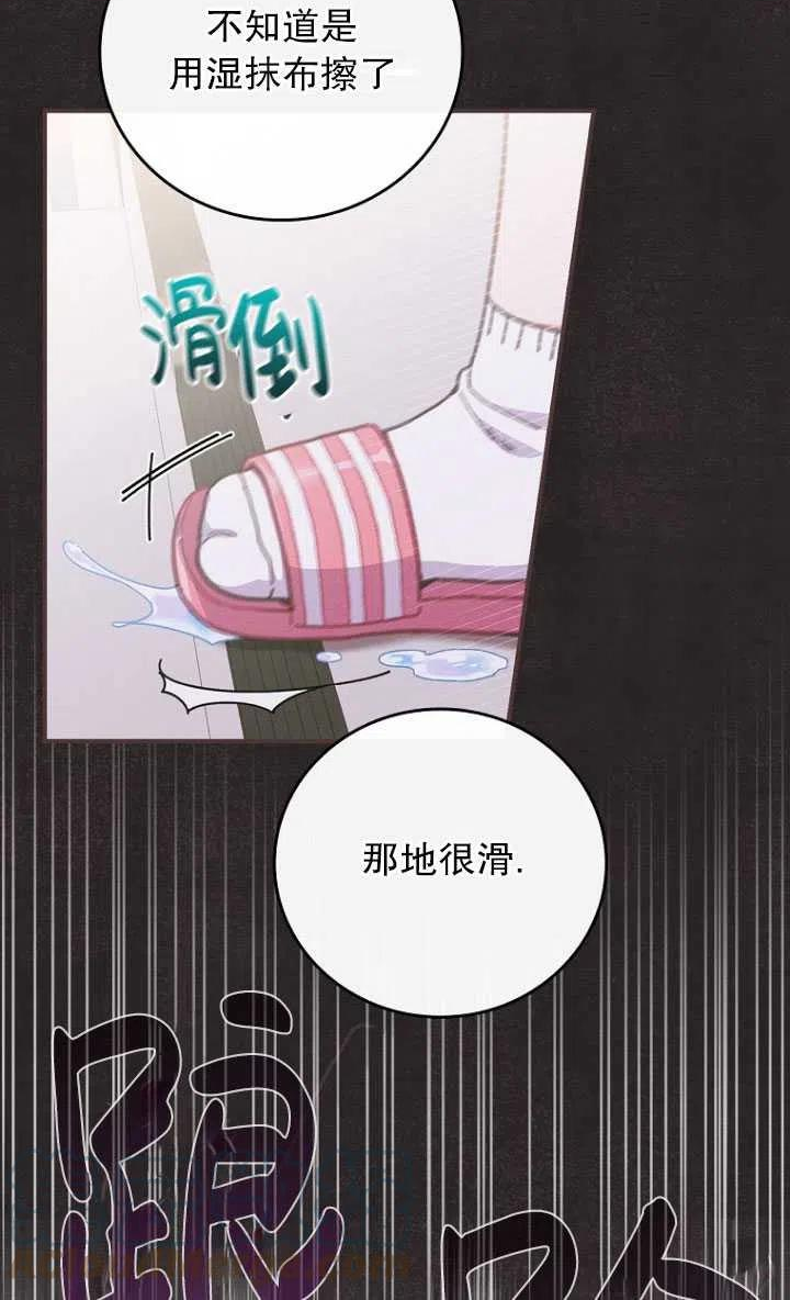 反派的姐姐今天也很痛苦免费观看漫画,第09话45图