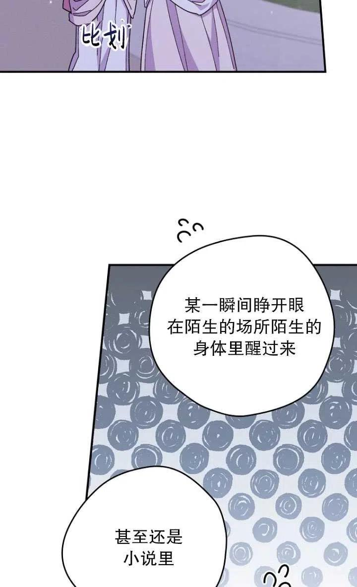 反派的姐姐今天也很痛苦免费观看漫画,第09话54图