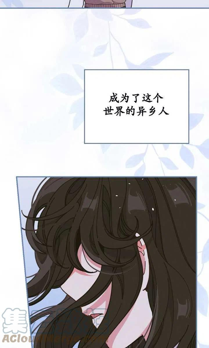 反派的姐姐今天也很痛苦免费观看漫画,第09话77图