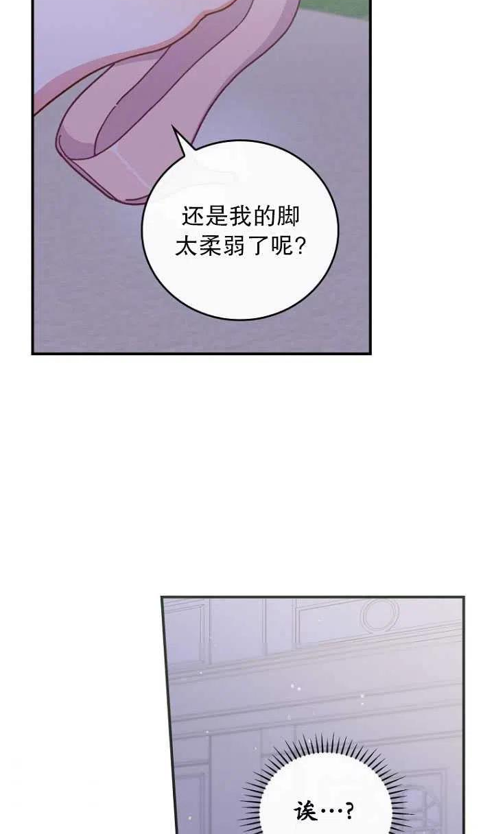 反派的姐姐今天也很痛苦免费观看漫画,第09话8图