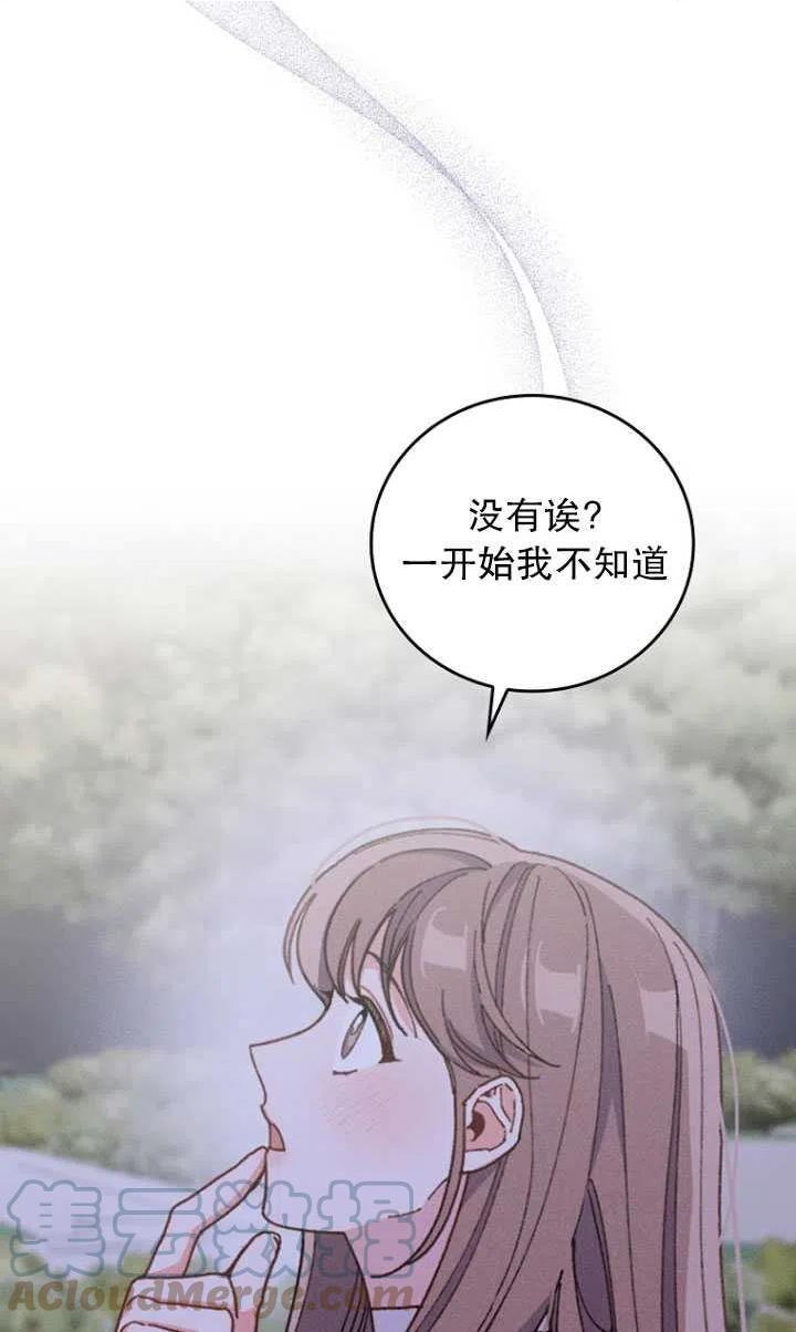 反派的姐姐今天也很痛苦免费观看漫画,第09话85图