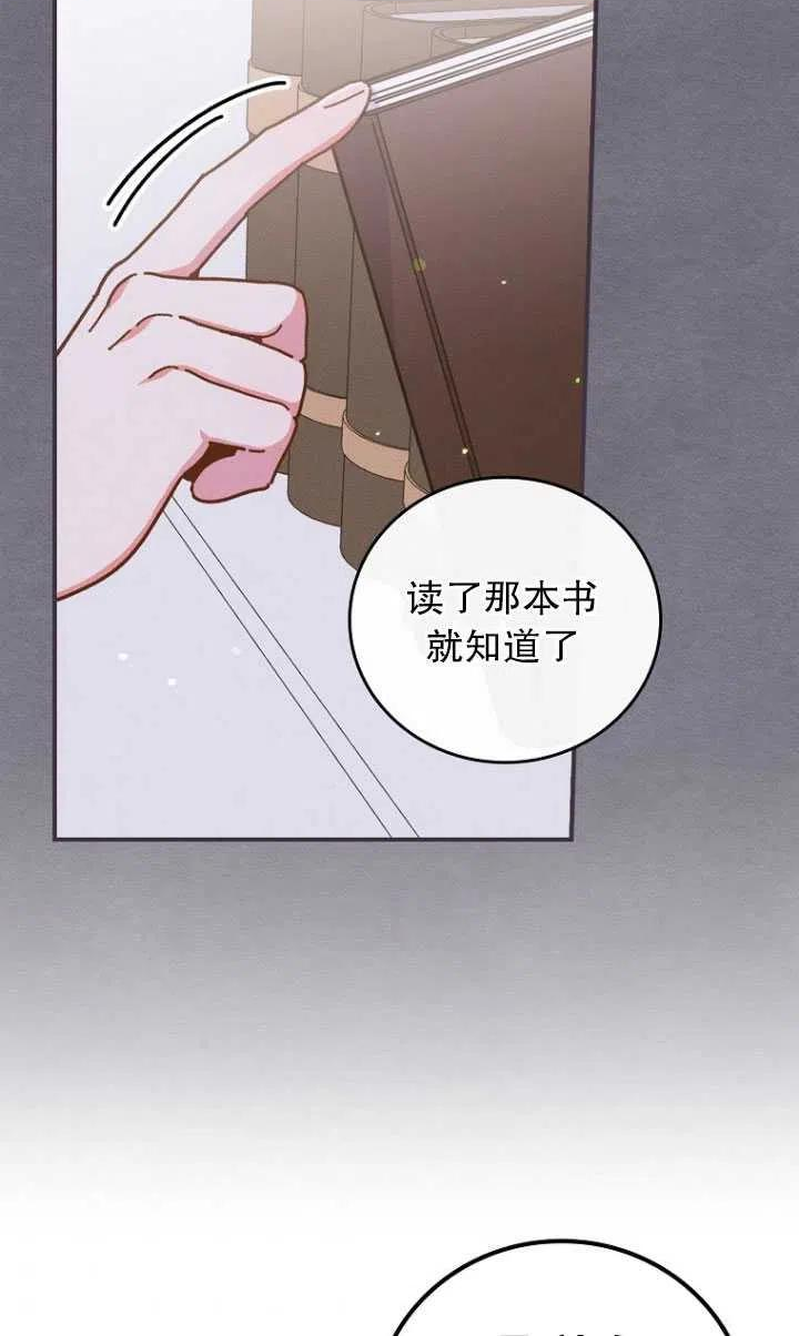 反派的姐姐今天也很痛苦免费观看漫画,第09话88图